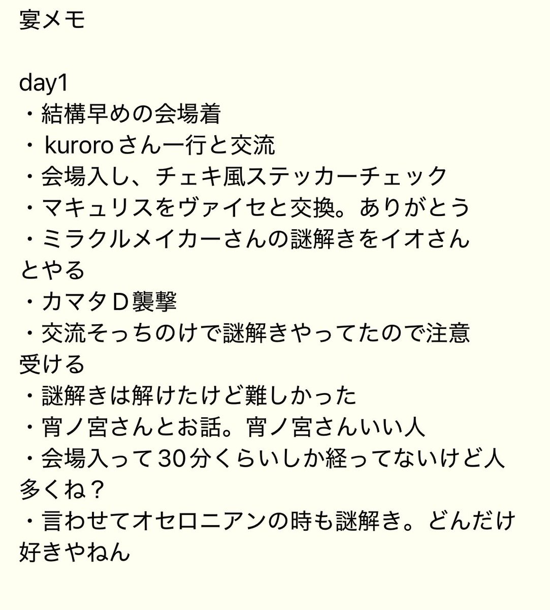 メル tweet media