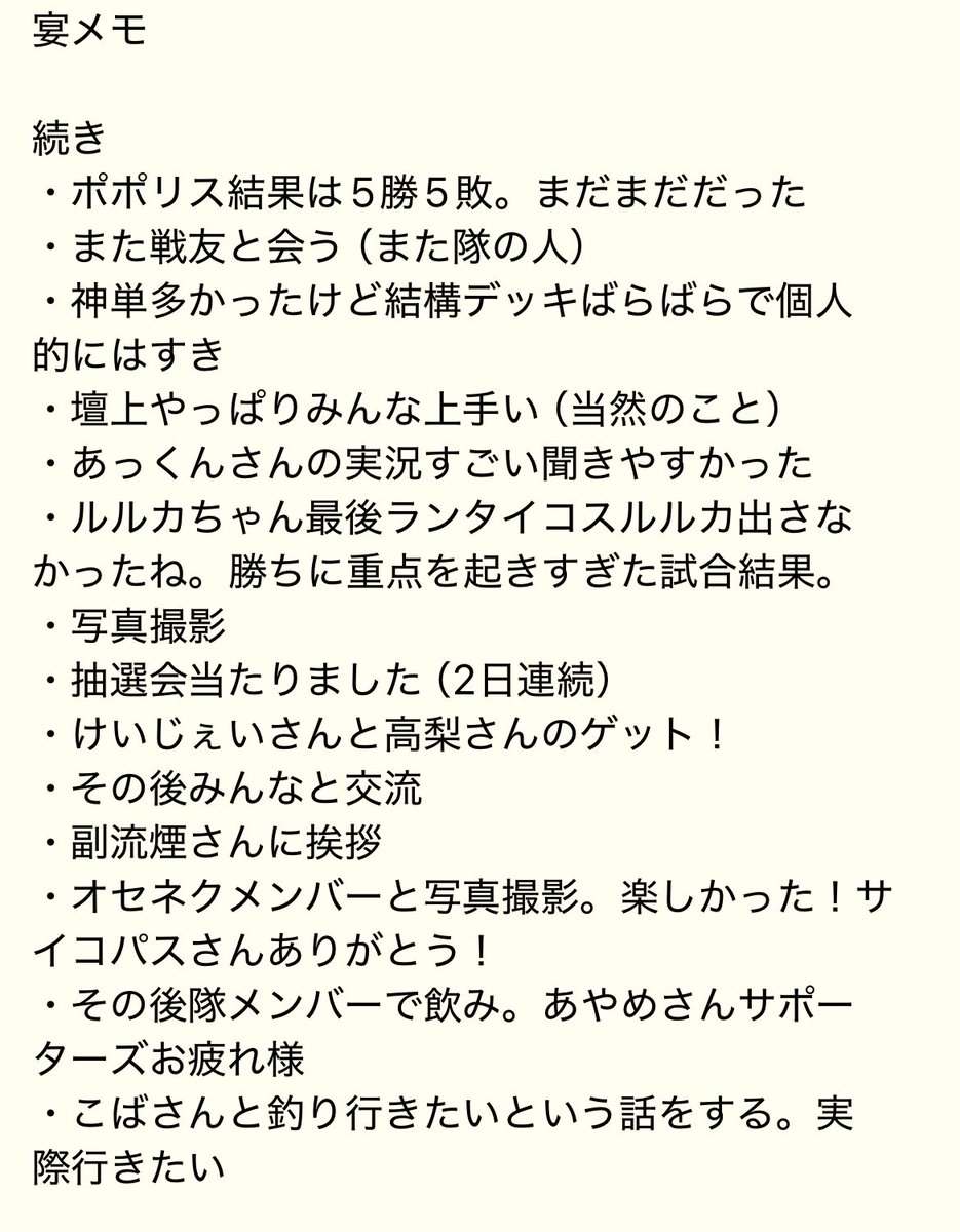 メル tweet media