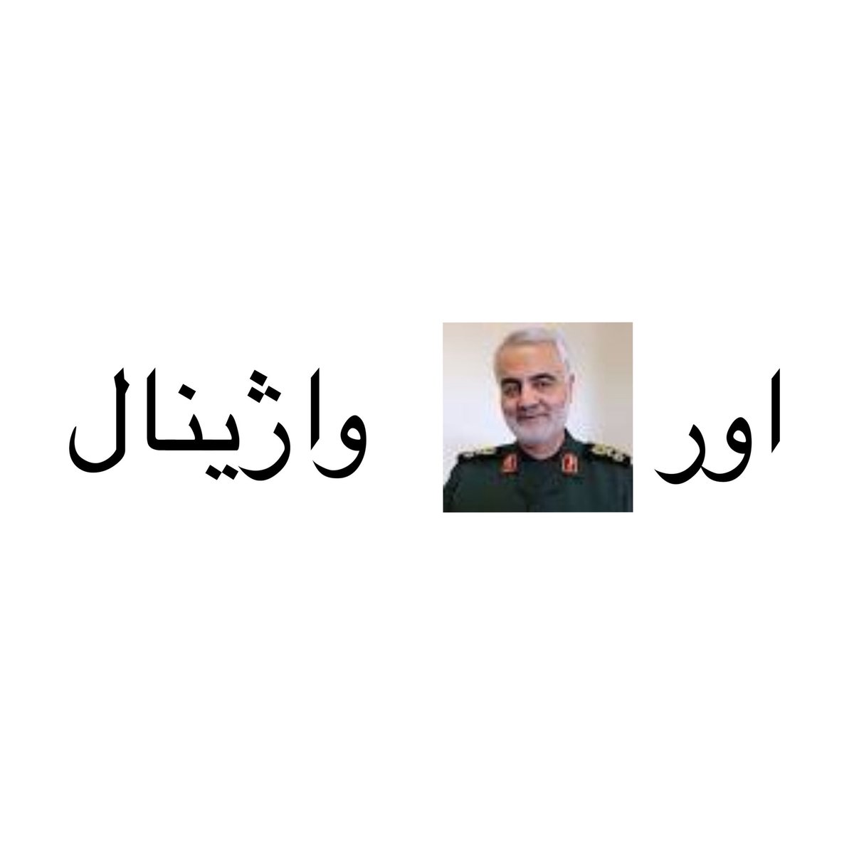 ارس tweet media