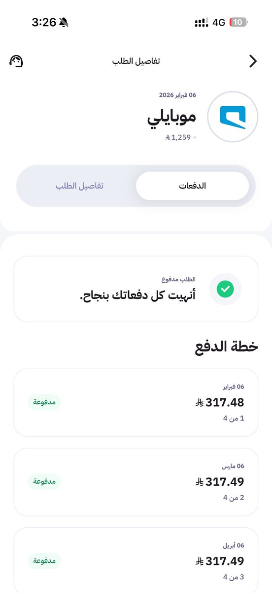 justfatima9's tweet photo. موبايلي من ٤ شهور طالبه ايفون وماوصلني وسددت الدفعات ل تمارا على جهاز ماوصل ممكن اعرف هذا وش اسمه الي جالسين تسوونه!! @Mobily1100 وتمارا رافضين يلغون الطلب ويستردون المبالغ بحجة انكم ماتردون بعد عليهم يعني مافيه رد لا على متاجر ولا على عملاء @tamara_support https://t.co/DuVdW0SdKg