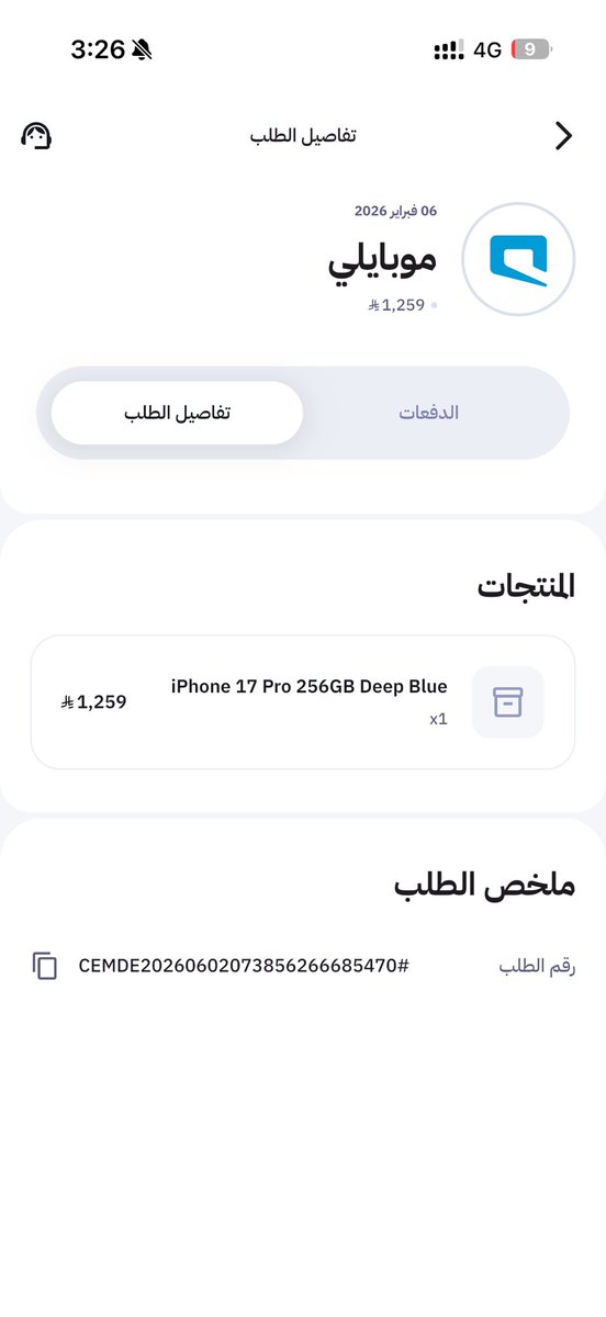justfatima9's tweet photo. موبايلي من ٤ شهور طالبه ايفون وماوصلني وسددت الدفعات ل تمارا على جهاز ماوصل ممكن اعرف هذا وش اسمه الي جالسين تسوونه!! @Mobily1100 وتمارا رافضين يلغون الطلب ويستردون المبالغ بحجة انكم ماتردون بعد عليهم يعني مافيه رد لا على متاجر ولا على عملاء @tamara_support https://t.co/DuVdW0SdKg