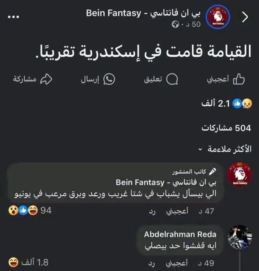 يائير. tweet media