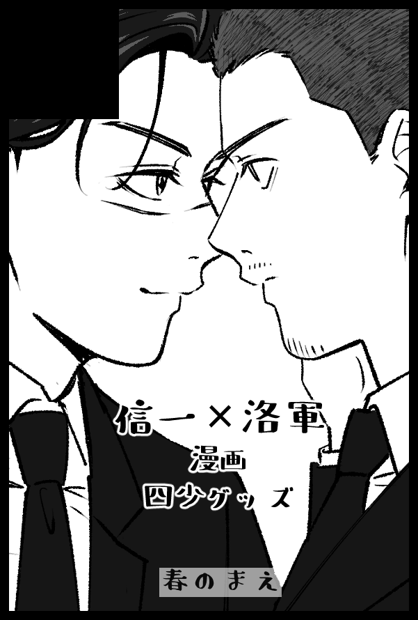 6/28洛右申し込みました！ ウマミさんと合体スぺです～