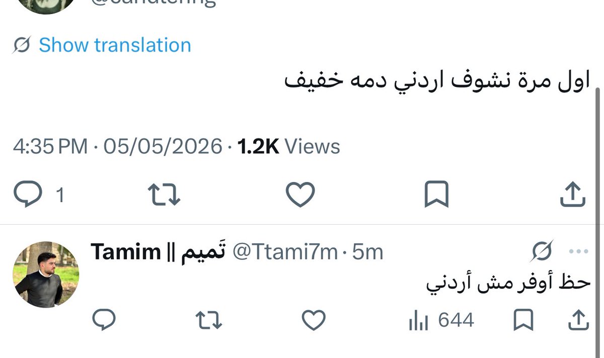تَميم || Tamim tweet media