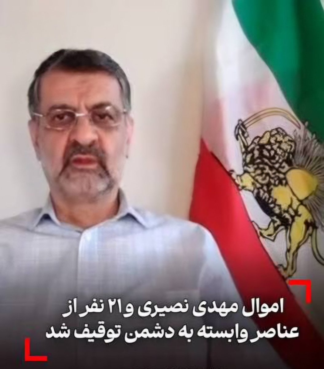 لیست ۲۲ نفره‌ی سمنانی که اموالشون مصادره شده رو میبینم، میگم واقعاً می‌ارزید؟
آدم اعتبارشو بفروشه، اموالش بره، برچسب خیانت هم بخوره؟
تهِ مسیرِ وابستگی به بیگانه علیه وطن خودت همین‌قدر بن‌بسته و خفت باره.
همه باید بدونن قوه قضاییه در این راه با هیچکس شوخی نداره.هرکی میخواد باشه.