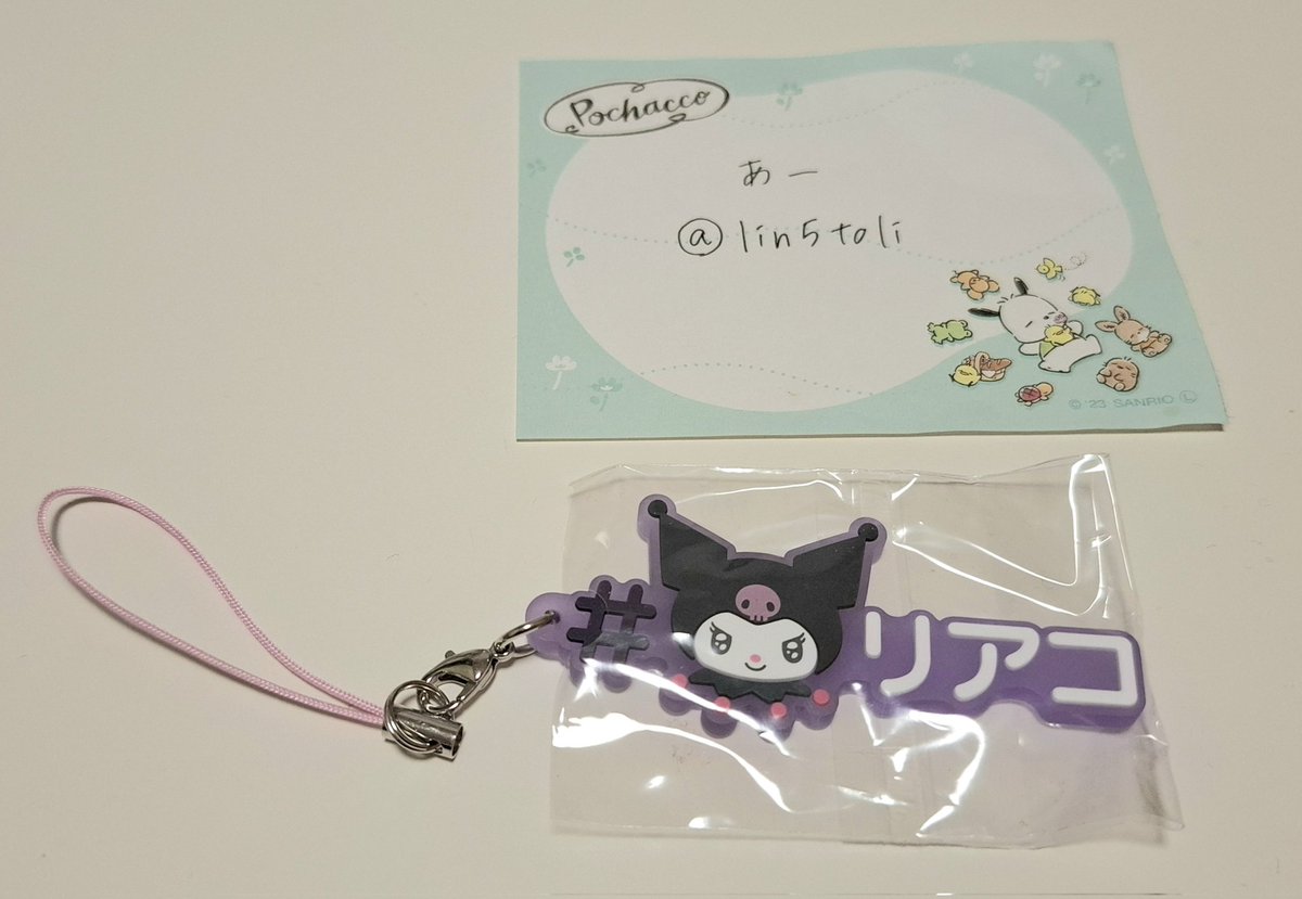 あー tweet media