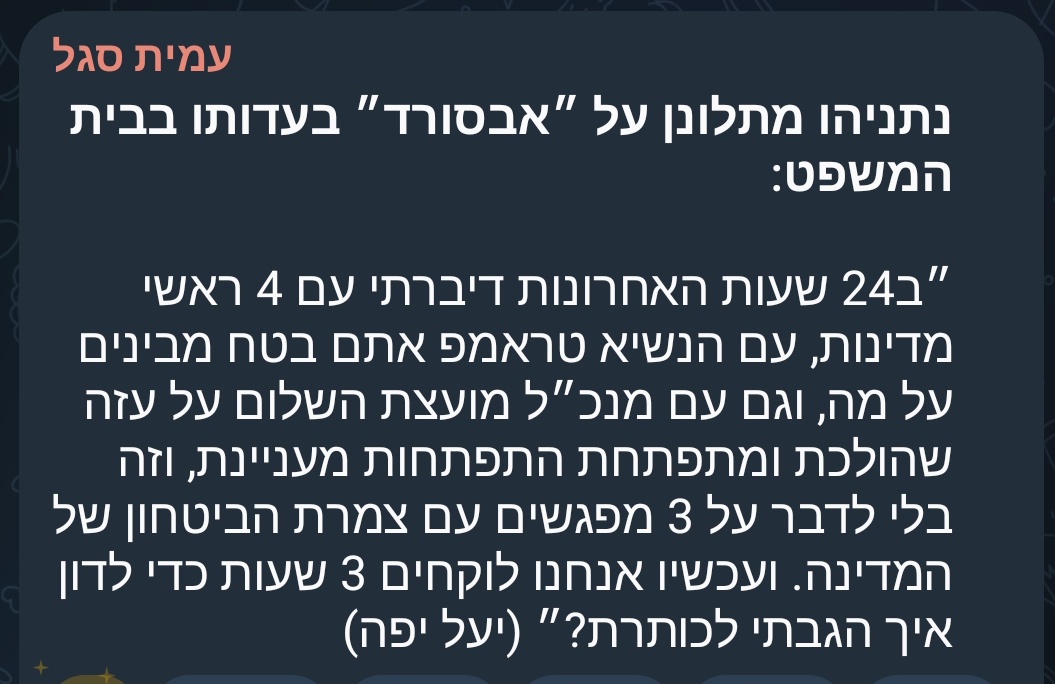 רה"מ <a href="/netanyahu/">Benjamin Netanyahu - בנימין נתניהו</a> צודק במיליון אחוז!
תיק תפור שהפך להיות תאטרון האבסורד בביהמ"ש.
הבנו ממזמן שכל הרעיון מאחורי התיק הזה הוא פוטש פוליטי במסווה משפטי,
מכאן ועד לפגוע בביטחון המדינה בגלל ההצגה הזאת?
חרפה שאין כדוגמתה