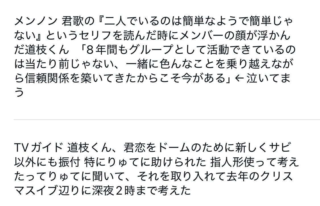 恐らく有り得ない時間に投稿しようとしてやめた1億年前の雑誌のメモ書き 供養