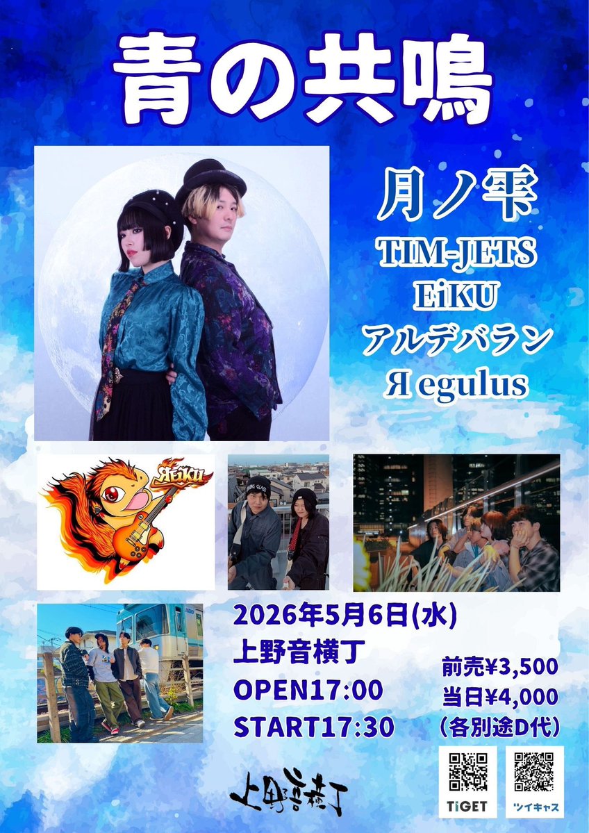 早瀬波月 tweet media