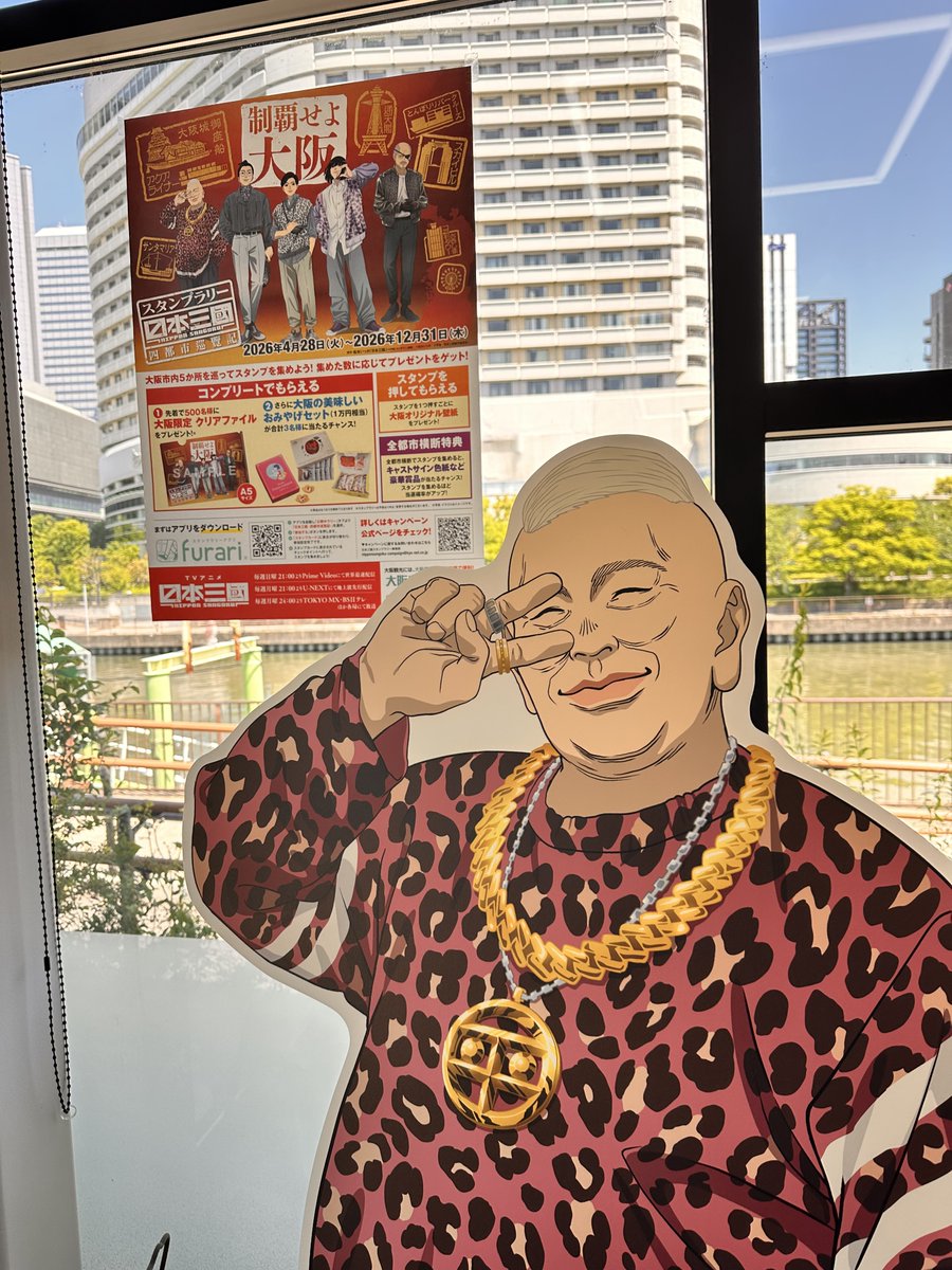 日本三國のスタンプラリー行ってきた！平殿器のパネルが飾られていた