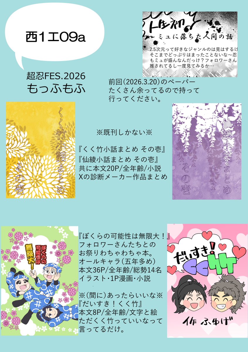 ふゆげ@西1エ09a tweet media