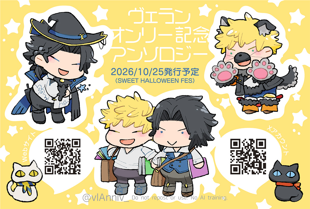 ヴェランオンリー記念アンソロ告知アカウント🐶❄️🎃 tweet media