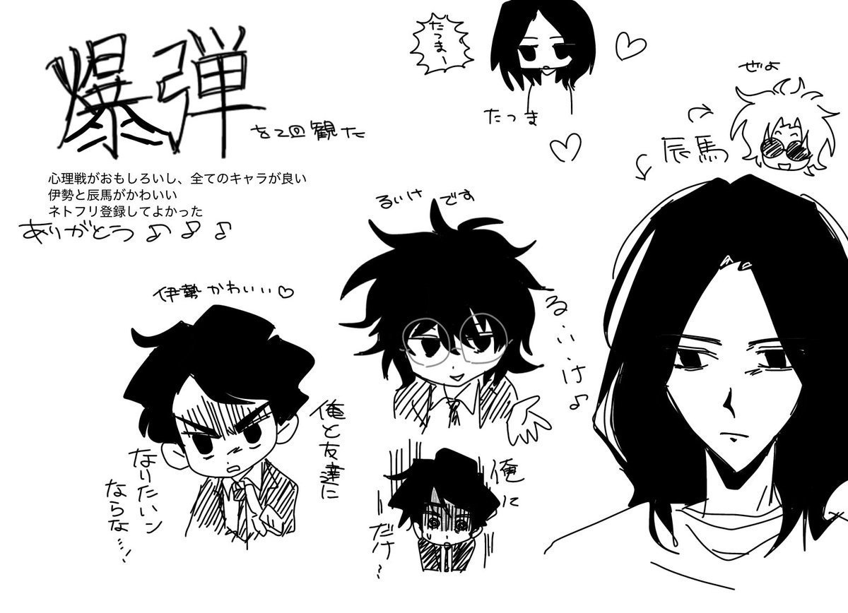 たみ八 tweet media