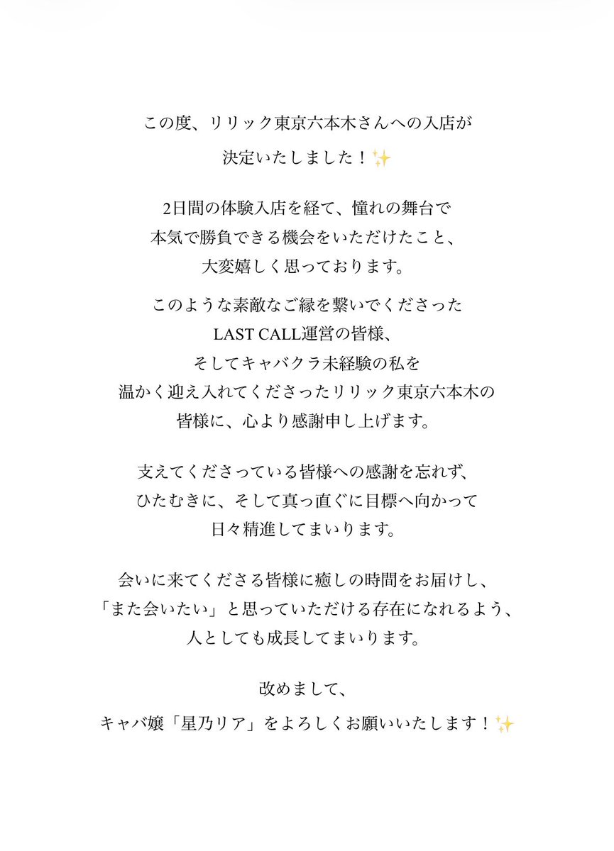 星乃リア tweet media