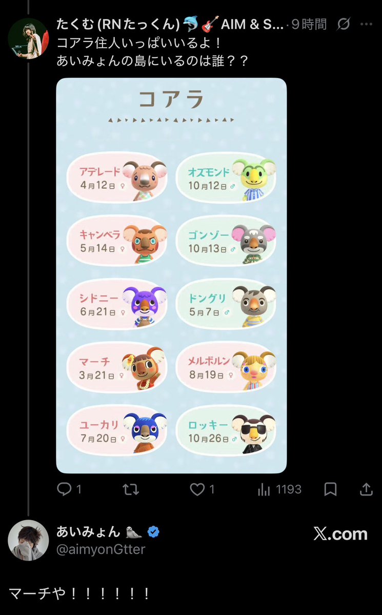 たくむ(RNたっくん)🐬🎸AIM & SAS Family tweet media
