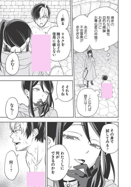 松嶋大悟_異世界でも女王様💋連載中 tweet media
