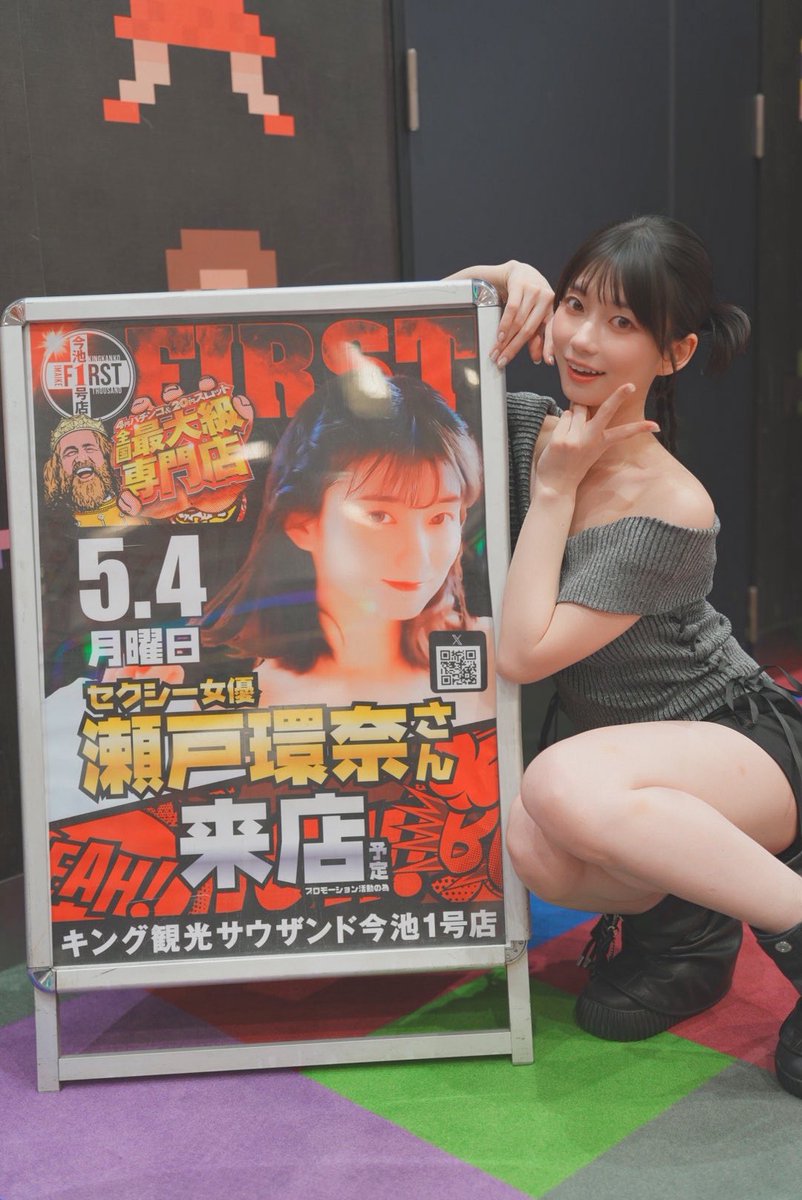 瀬戸 環奈　Kanna seto 💙☠️💙 tweet media