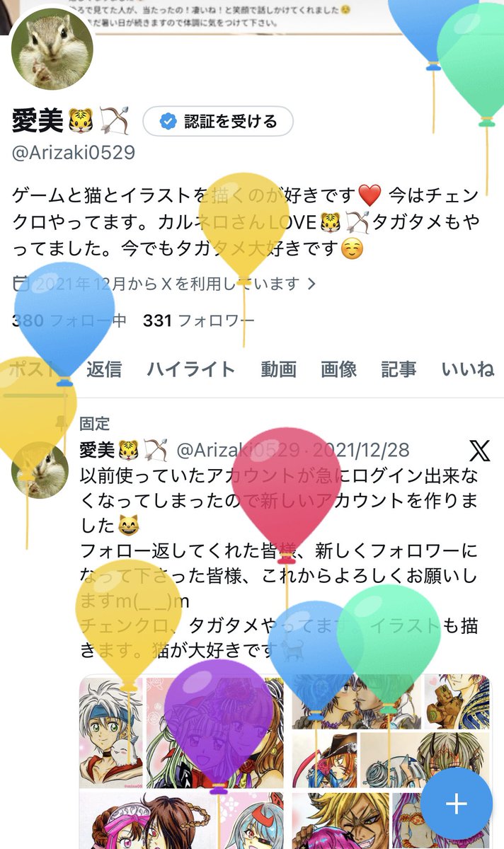 愛美🐯🏹 tweet media