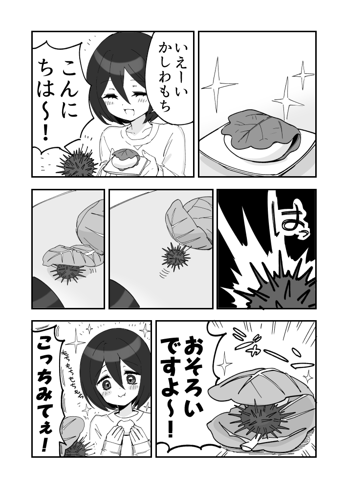 かまぼこRED☺︎ tweet media