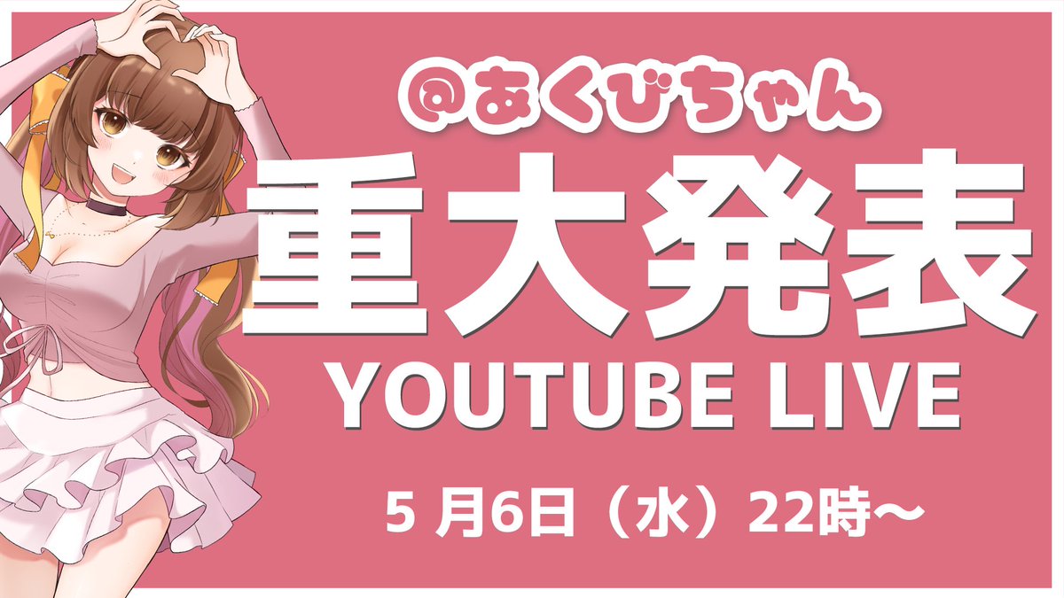 あくびちゃん画面