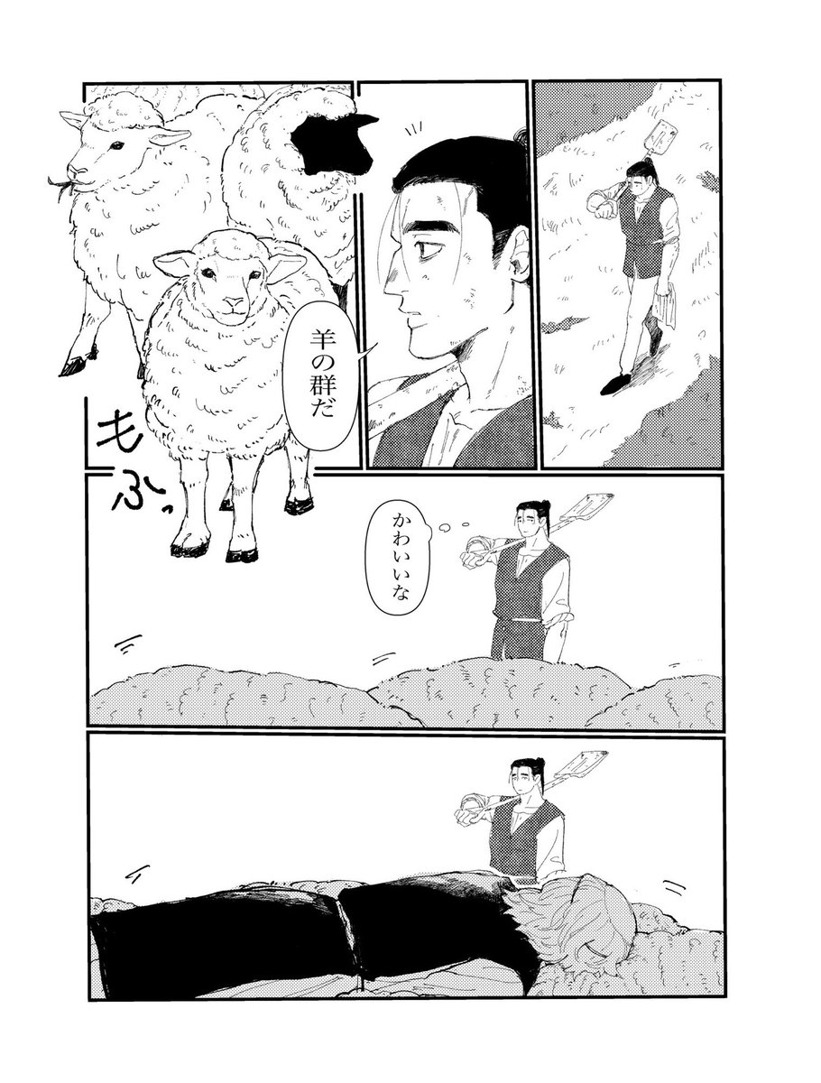 続くかもしれないし続かないかもしれない🐏🐏🐏 
