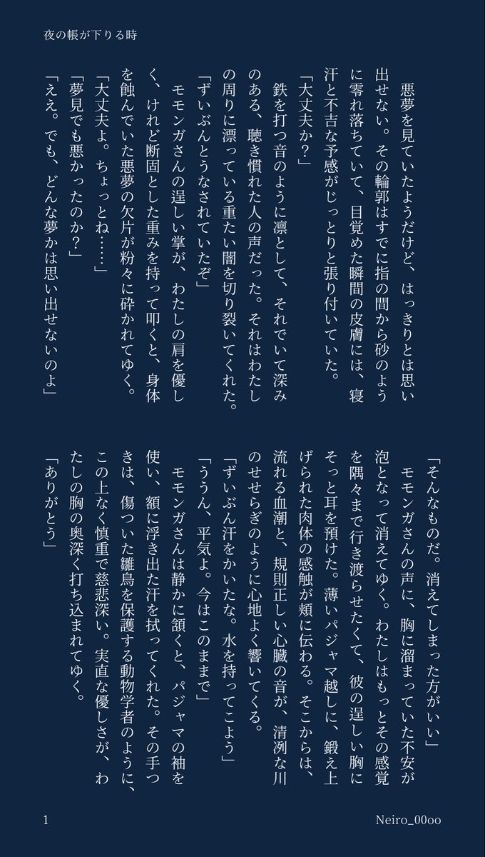 Neiro_00oo's tweet photo. 🍑🐿️さんと悪夢を見た夢主の話（1/2）

#OPプラス　#OP夢 https://t.co/63DO1nbRxF