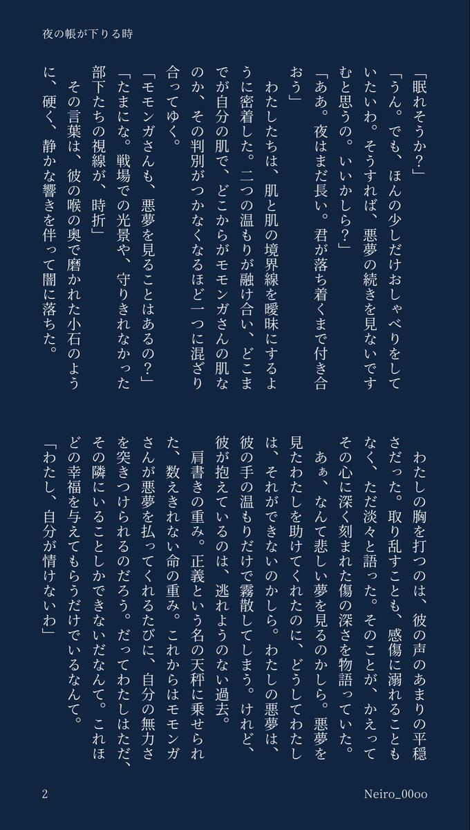 Neiro_00oo's tweet photo. 🍑🐿️さんと悪夢を見た夢主の話（1/2）

#OPプラス　#OP夢 https://t.co/63DO1nbRxF