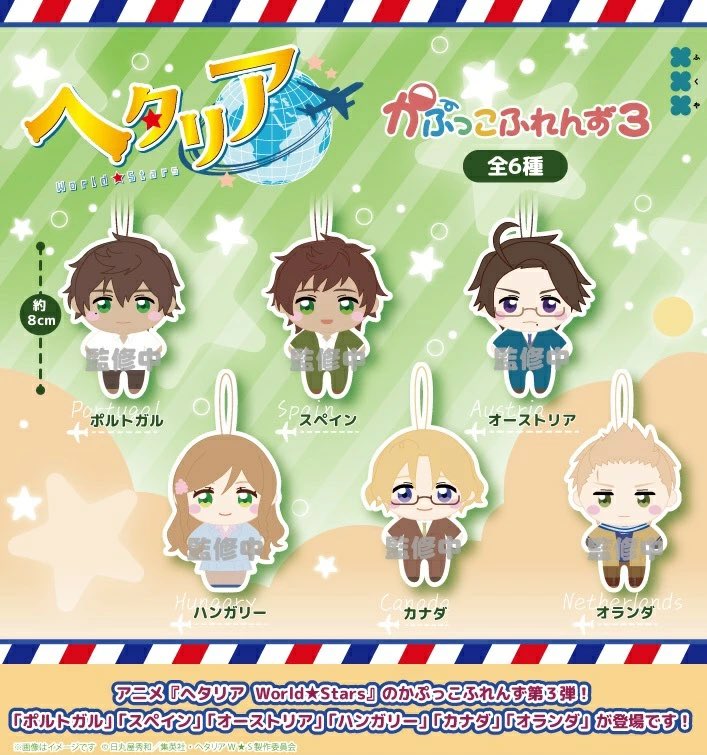 rrt_s93's tweet photo. 【交換】ヘタリア  かぷっこふれんず3

譲:葡、西、墺、洪、加

求:蘭
(>>丁(かぷっこふれんず4)(>定価+送料))

2BOX予約済み
郵送交換又は都内某所手渡し https://t.co/2AZjqJgVe3