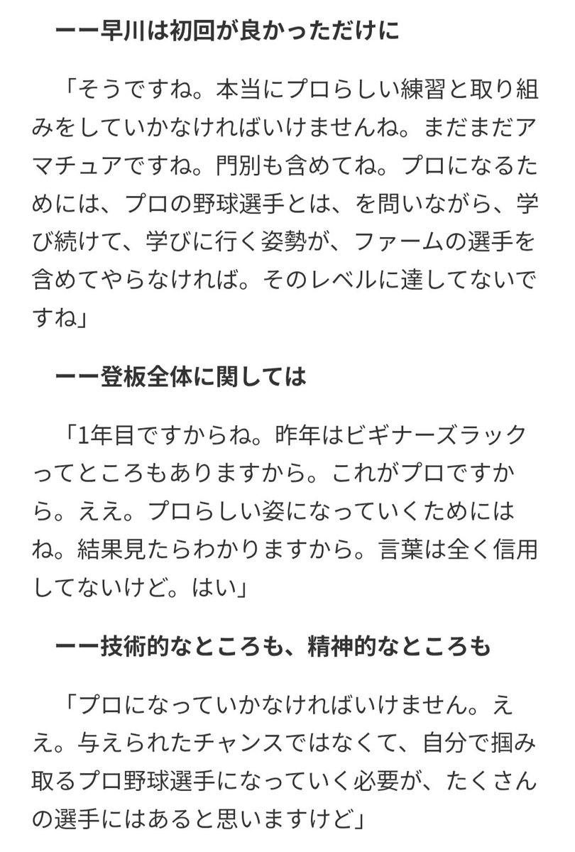 虎のボヤキング👑🐯次戦現地5/13神宮🏟️ tweet media