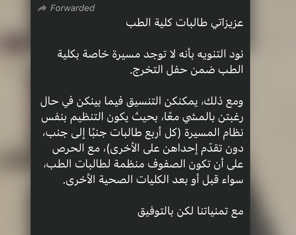 Nour tweet media