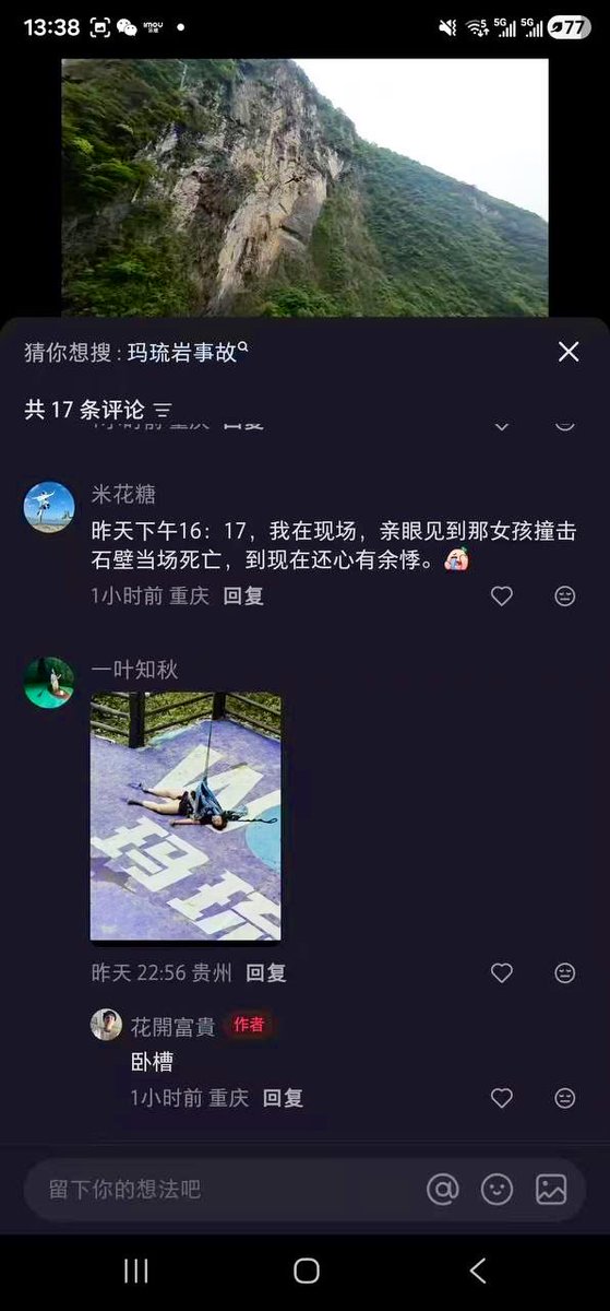 中国悲剧档案 tweet media