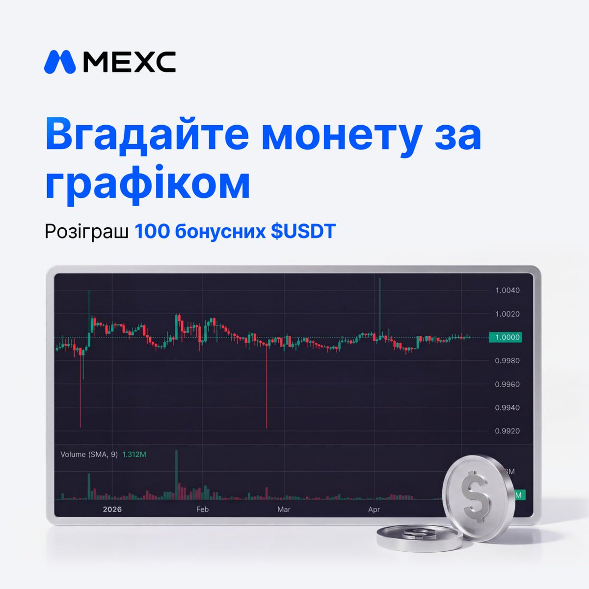 MEXC Україна tweet media