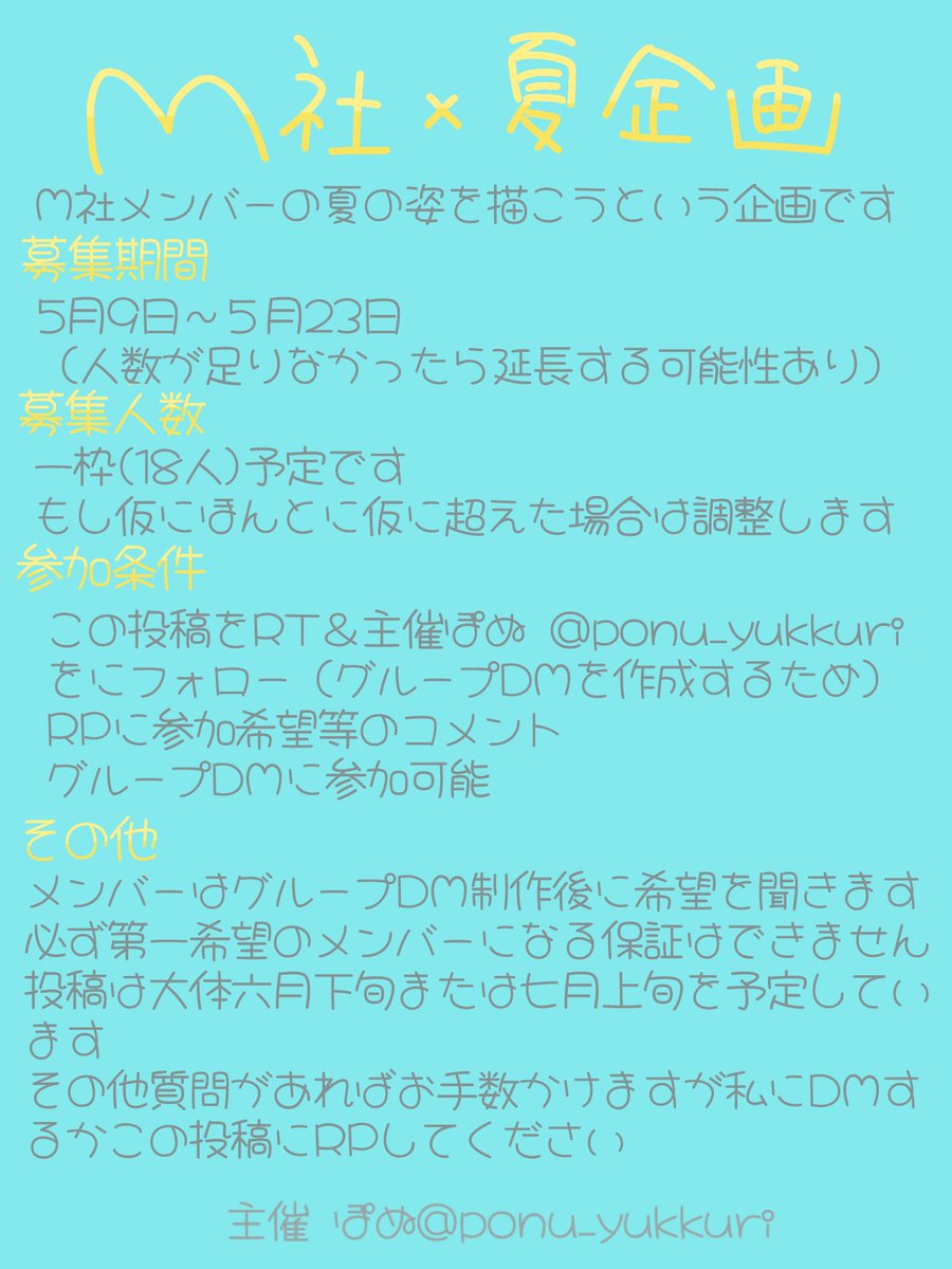 ぽぬ tweet media