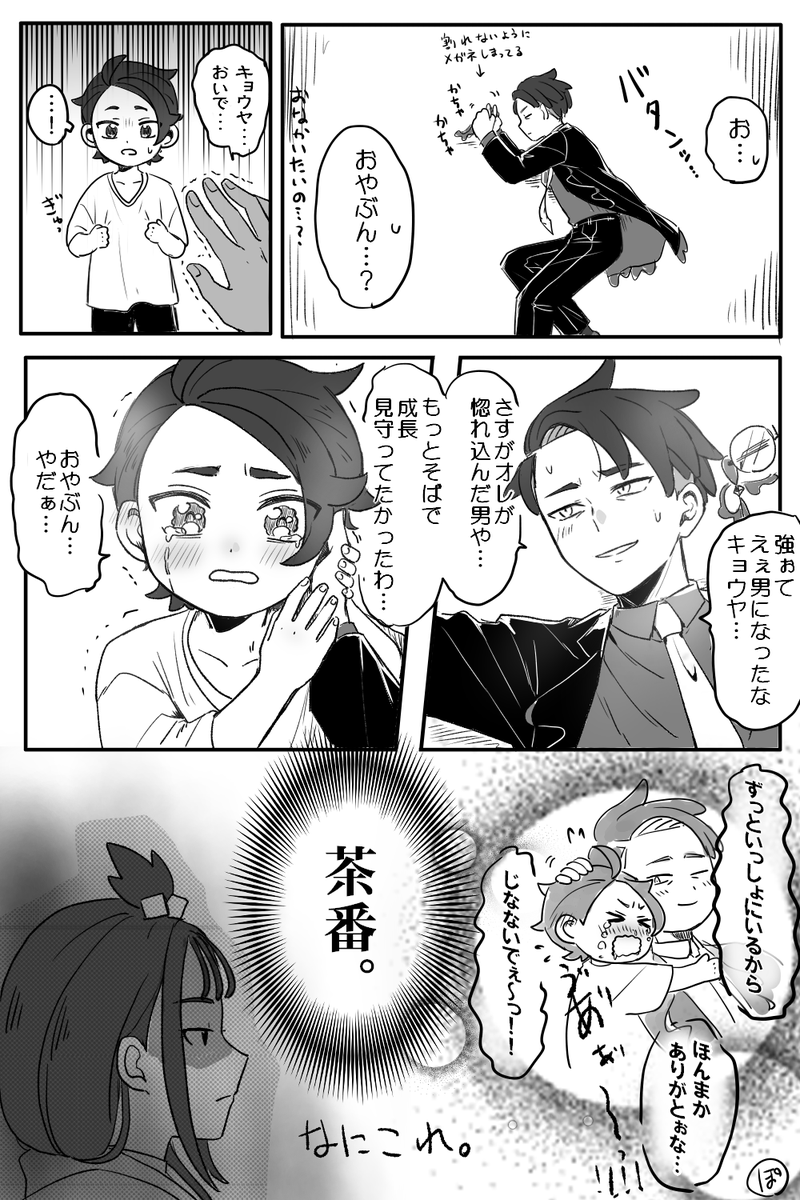 P（ぽんじろう） tweet media