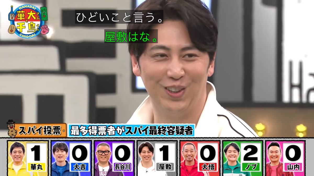 屋敷が見た目の変なところイジられててめずらしい
