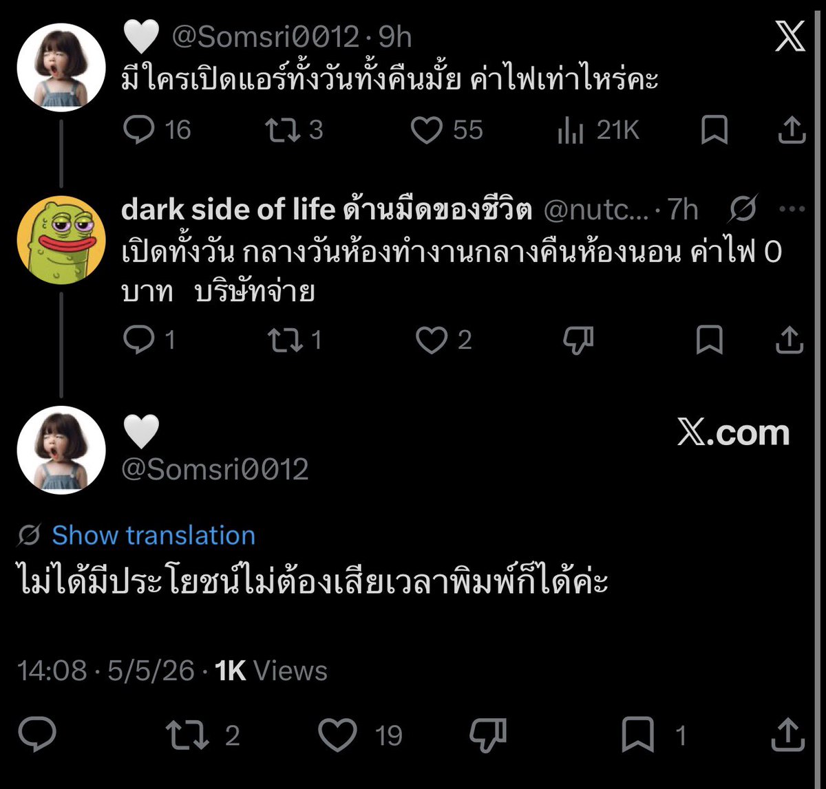 หมีเคน tweet media
