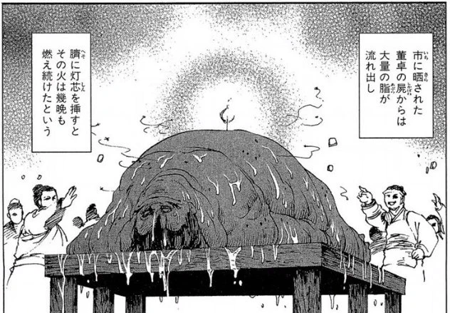 ちょっと董卓っぽい😙 