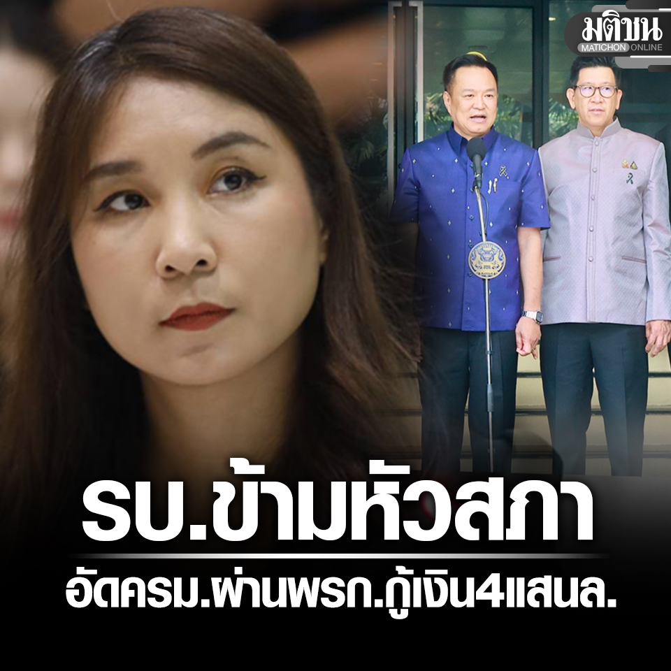 Matichon Online tweet media