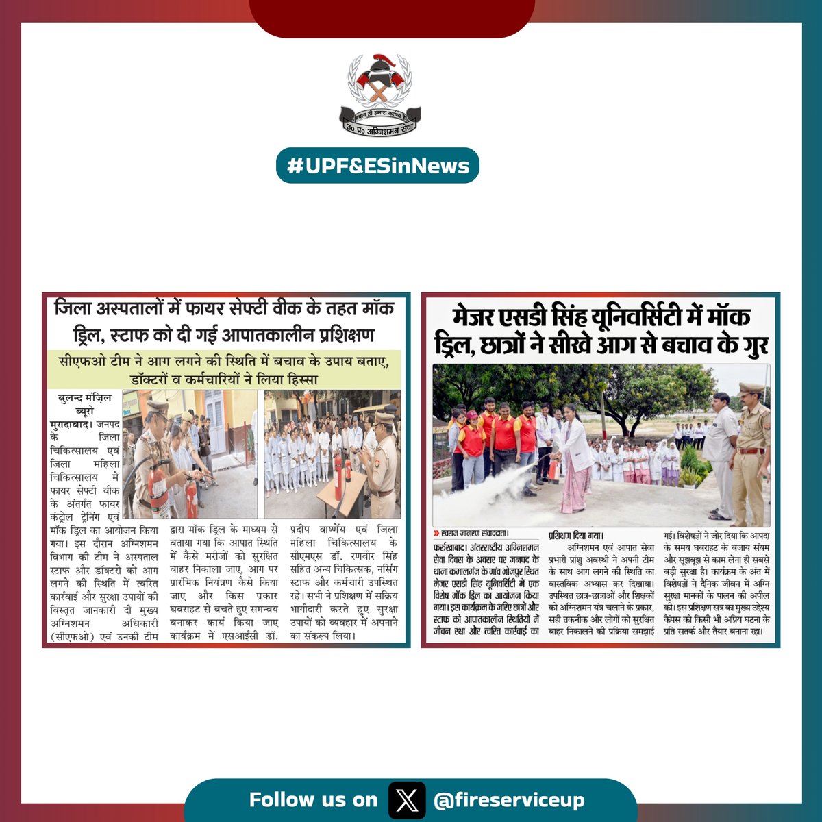 Fire & Emergency Services Uttar Pradesh Police tweet media