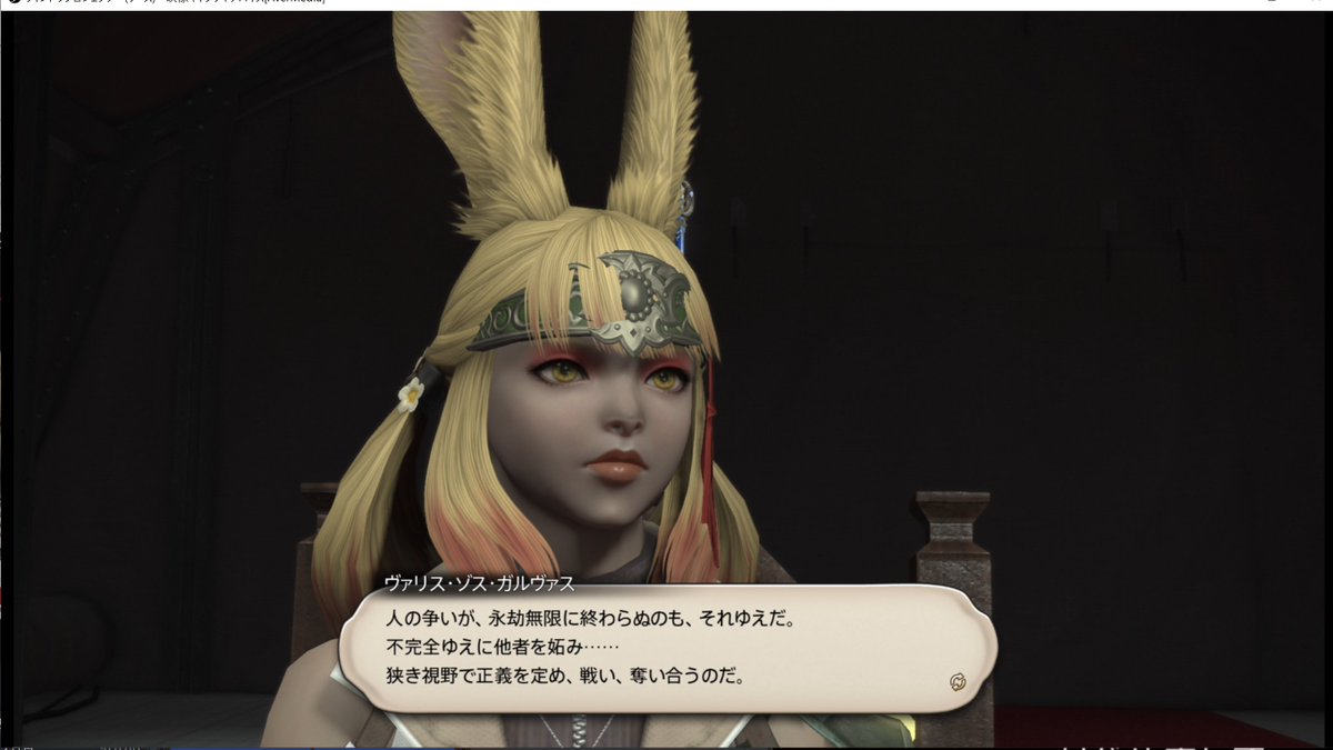 konno9konno9ko1's tweet photo. 琴葉茜の
 #FF14 紅蓮  #vol14 
1 前回
 暁のメンバーを失う 【4-5 魂の行方】 https://t.co/x8kWtp9zpF

2.おっと! 
今回はの ヒカセンちゃん提案で,
帝国軍に停戦会議化けることに

2 Event--
[Battle・ID境界線戦ギルムダーク]
@Tank s視点
  (21;35-22;35ころ放映化play)  https://t.co/V3l1hGxpQ8 https://t.co/if9BAhiwzd