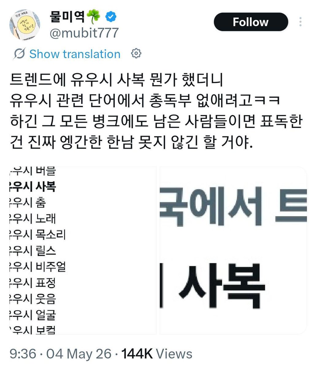 TOKUNO YUSHI PROTECT tweet media