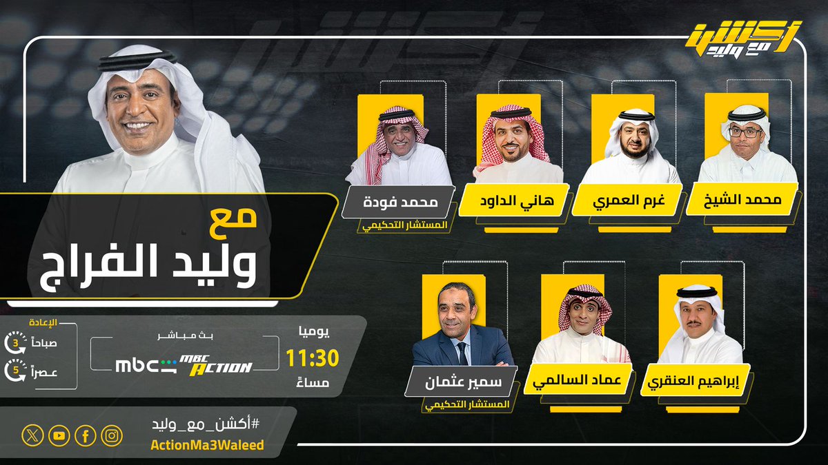 أكشن مع وليد tweet media