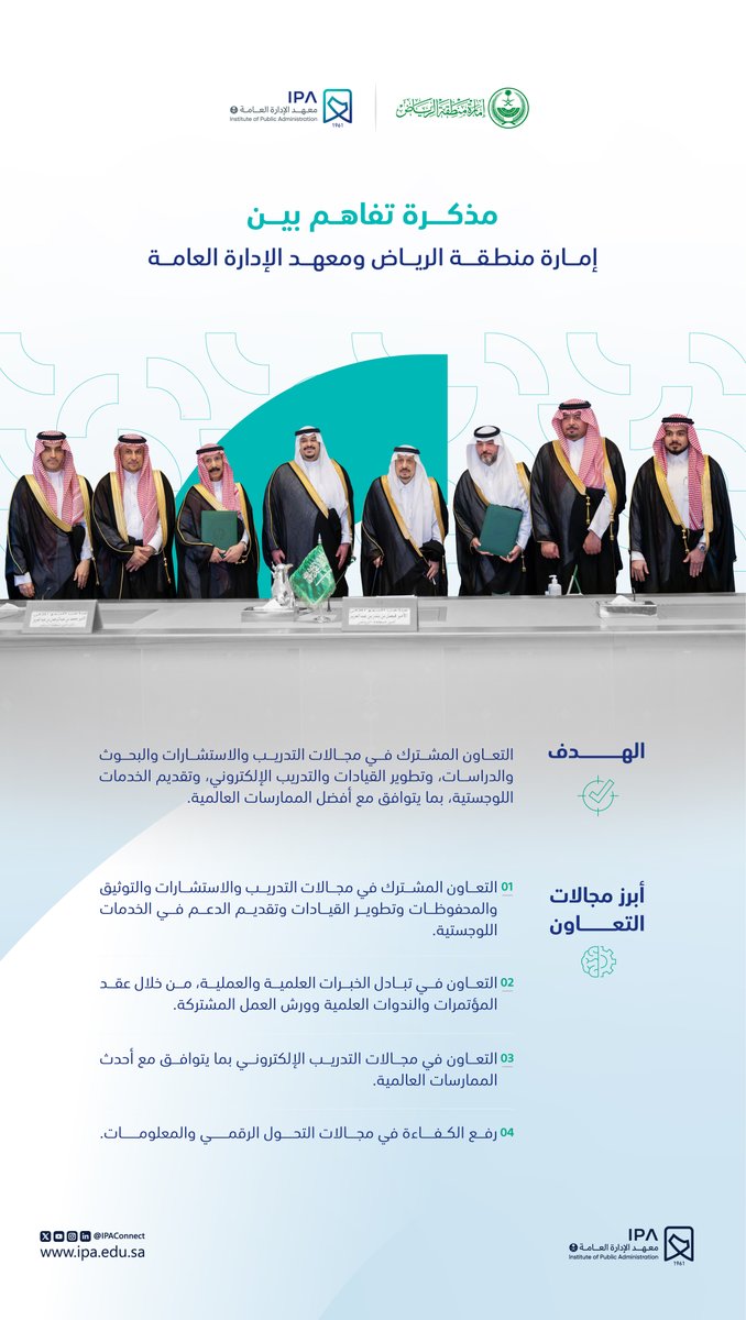 معهد الإدارة العامة tweet media