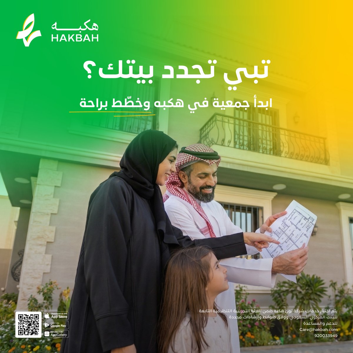 Hakbah | هكبه tweet media
