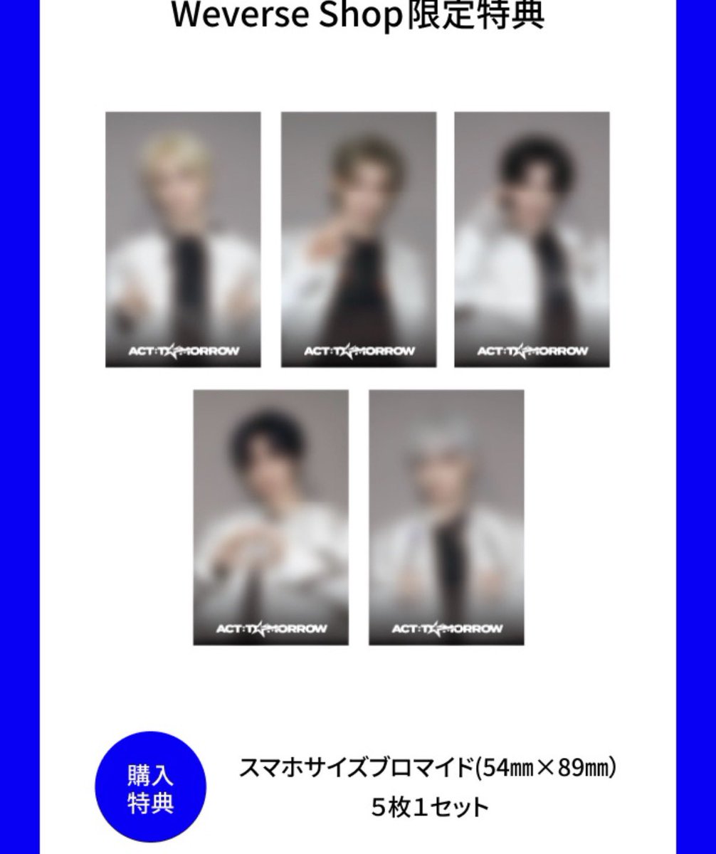 TOMORROW X TOGETHER WORLD TOUR <ACT : TOMORROW> IN SEOUL 特典交換

【譲】kakao🐰🧸🐿️🐧（①枚目）

【求】GB・JP🦊（②③枚目）

Qoo10にて購入済（6/2発送予定）
同日発送での交換希望📮

FFさん優先したい為お返事にお時間いただきます🙇🏻‍♀️

#txt交換