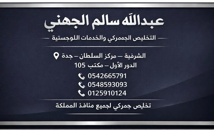 عبدالله الجهني tweet media