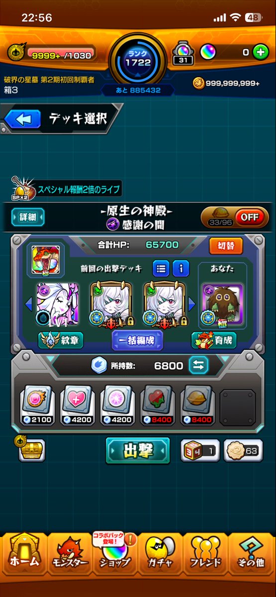 まつ（＾ω＾） tweet media