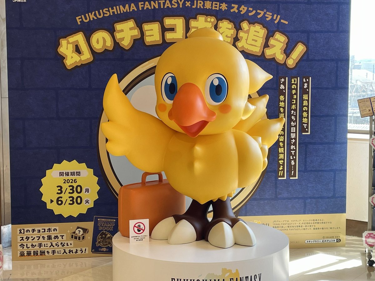 今日はこれの撮影に郡山まで行ってきました。（もちろん他の場所も訪れ