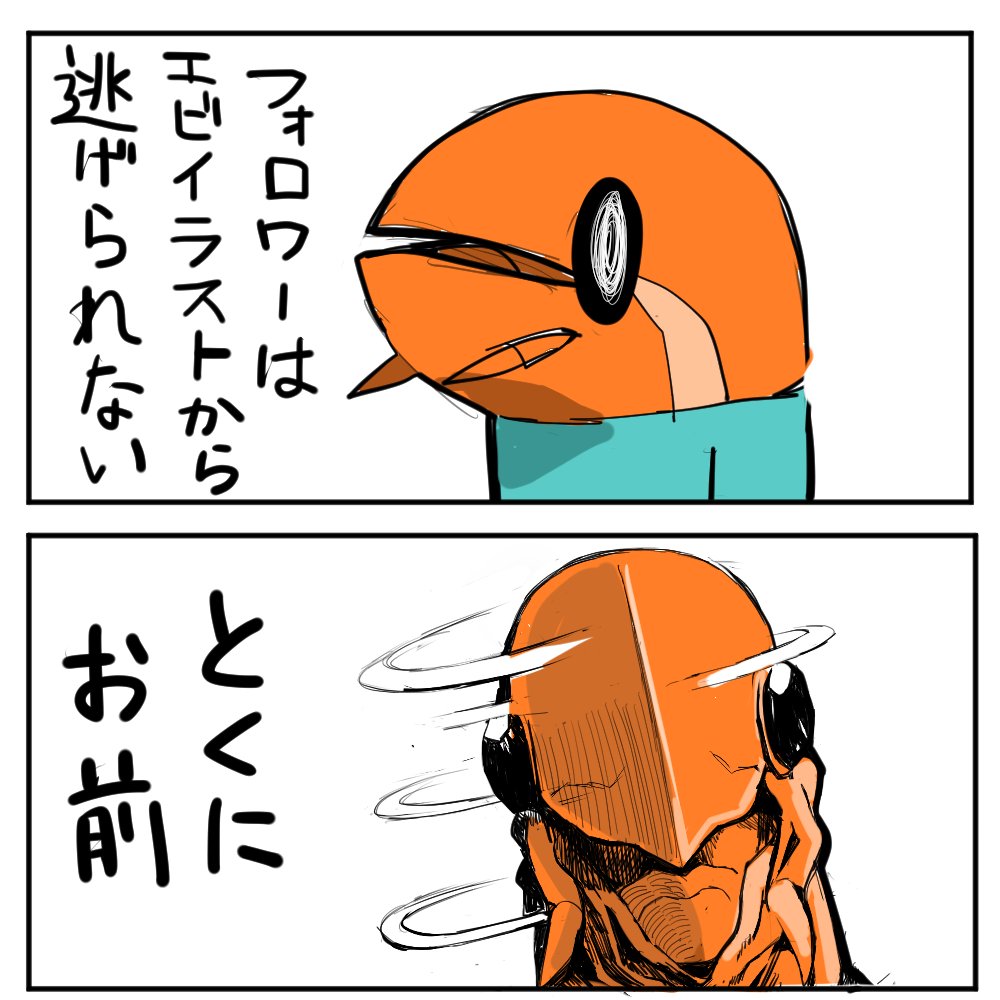せる芸 tweet media