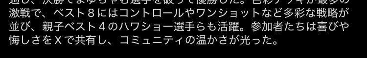 ハワショーさん名前出てますねぇ😏